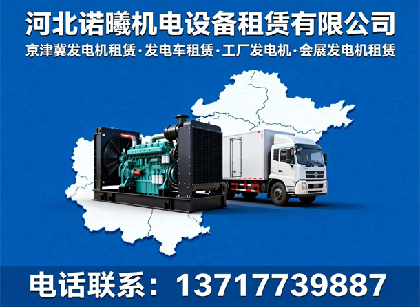 诺曦机电石家庄线上分站